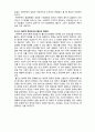  (A+ 레포트,시험대비) [사회복지와 윤리] 롤즈의 정의론 이해 6페이지