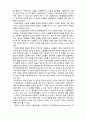  (A+ 레포트,시험대비) [사회복지와 윤리] 최소국가론 및 소유권리론 3페이지