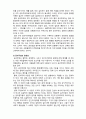  (A+ 레포트,시험대비) [사회복지와 윤리] 공리주의 이해 2페이지