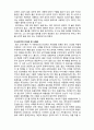 (A+ 레포트,시험대비) [사회복지와 윤리] 공리주의 윤리이론의 이해 2페이지