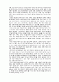  (A+ 레포트,시험대비) [사회복지와 윤리] 철학의 정의 및 특성 3페이지