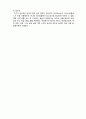  (A+ 레포트,시험대비) [사회복지와 윤리] 윤리학의 정의 및 분류 3페이지
