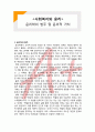  (A+ 레포트,시험대비) [사회복지와 윤리] 윤리학의 범주 및 윤리적 가치 1페이지