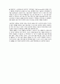  (A+ 레포트,시험대비) [사회복지와 윤리] 윤리학의 범주 및 윤리적 가치 3페이지