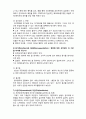 (A+ 레포트,시험대비) [사회복지와 윤리] 윤리학의 다양한 쟁점들 3페이지