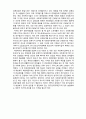 (A+ 레포트,시험대비) [사회복지와 윤리] 정의 또는 평등과 효율 3페이지