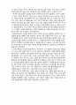 (A+ 레포트,시험대비) [사회복지와 윤리] 분배정의에 대한 기준 5페이지