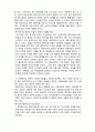 (A+ 레포트,시험대비) [사회복지와 윤리]과학기술의 진보와 비밀보장 2페이지