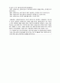 (A+ 레포트,시험대비) [사회복지와 윤리] 제3자 보호와 비밀보장 3페이지