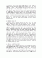 (A+ 레포트,시험대비) [사회복지와 윤리]비밀보장의 개념 2페이지