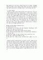 (A+ 레포트,시험대비) [사회복지와 윤리] 비밀보장을 위한 실무지침 3페이지