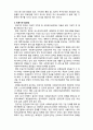 (A+ 레포트,시험대비) [사회복지와 윤리] 인권기반 접근 2페이지