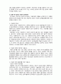(A+ 레포트,시험대비) [사회복지와 윤리] 인권기반 접근 4페이지