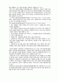 (A+ 레포트,시험대비) [사회복지와 윤리] 인권과 사회복지의 관계 2페이지