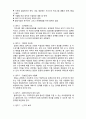 (A+ 레포트,시험대비) [사회복지와 윤리] 사회복지실천에서의 알권리 존중 지침 2페이지