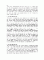 (A+ 레포트,시험대비) [사회복지와 윤리] 알권리의 이해 2페이지