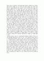 (A+ 레포트,시험대비) [사회복지와 윤리] 입양실천현장에서의 알권리 3페이지
