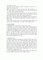 (A+ 레포트,시험대비) [사회복지와 윤리] 인권의 이해 2페이지