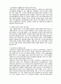  (A+ 레포트,시험대비) [사회복지와 윤리] 자기결정의 한계 3페이지