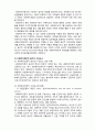  [사회복지와 윤리] 사회복지직과 윤리원칙의 이해 2페이지