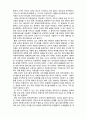 [사회복지와 윤리]롤즈의 정의론을 토대로 본 한국 사회복지 현실 3페이지