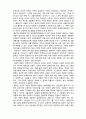  (A+ 레포트,시험대비) [사회복지와 윤리] 공동체주의 정의론 3페이지