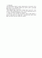 (A+ 레포트,시험대비) [사회복지와 윤리] 사회사업실천의 이해 3페이지