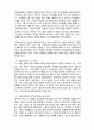  (A+ 레포트,시험대비) [사회복지와 윤리] 자기결정의 사례분석 2페이지