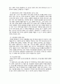  (A+ 레포트,시험대비) [사회복지와 윤리] 자기결정의 사례분석 3페이지