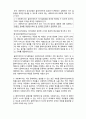  (A+ 레포트,시험대비) [사회복지와 윤리] 자기결정의 사례분석 4페이지
