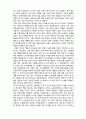 (A+ 레포트,시험대비) [사회복지와 윤리] 소유권 개념과 분배정의- 사회복지 의미 2페이지