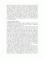 (A+ 레포트,시험대비) [영화와 사회복지] 인간 존중에서부터 사회제도 변화까지- 데드맨 워킹 2페이지