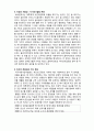 (A+ 레포트,시험대비) [영화와 사회복지] 인간 존중에서부터 사회제도 변화까지- 데드맨 워킹 4페이지