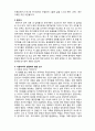 (A+ 레포트,시험대비) [영화와 사회복지]  부모 잃은 아이들의 삶은 얼마나 안전한가- 아무도 모른다 2페이지