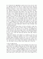 (A+ 레포트,시험대비) [영화와 사회복지]  부모 잃은 아이들의 삶은 얼마나 안전한가- 아무도 모른다 3페이지