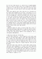 (A+ 레포트,시험대비) [영화와 사회복지]  부모 잃은 아이들의 삶은 얼마나 안전한가- 아무도 모른다 4페이지