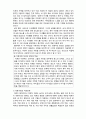 (A+ 레포트,시험대비) [영화와 사회복지] 이혼, 그리고 아이들이 행복한 재혼을 위한 두엄마 이야기- 스텝 맘 3페이지