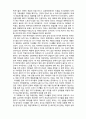 (A+ 레포트,시험대비) [영화와 사회복지] 이혼, 그리고 아이들이 행복한 재혼을 위한 두엄마 이야기- 스텝 맘 4페이지