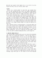  (A+ 레포트,시험대비) [영화와 사회복지]  복지국가 위기와 그늘-브래스트 오프 2페이지
