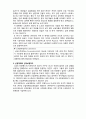  (A+ 레포트,시험대비) [영화와 사회복지]  복지국가 위기와 그늘-브래스트 오프 3페이지