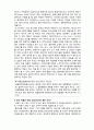  (A+ 레포트,시험대비) [영화와 사회복지] 구빈법 시기 구빈원의 실상 -올리버 트위스트 3페이지