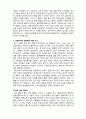(A+ 레포트,시험대비) [영화와 사회복지] 사회복지의 윤리적 딜레마- 사이더 하우스 2페이지