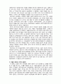 (A+ 레포트,시험대비) [영화와 사회복지] 사회복지의 윤리적 딜레마- 사이더 하우스 3페이지