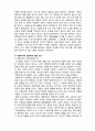  (A+ 레포트,시험대비) [영화와 사회복지]아동학대가 남긴 영혼의 상처- 돈 크라이 마미 2페이지