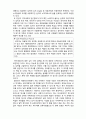  (A+ 레포트,시험대비) [영화와 사회복지]아동학대가 남긴 영혼의 상처- 돈 크라이 마미 3페이지