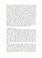  (A+ 레포트,시험대비) [영화와 사회복지]아동학대가 남긴 영혼의 상처- 돈 크라이 마미 4페이지