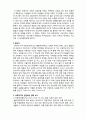  (A+ 레포트,시험대비) [영화와 사회복지] 교사의 역할과 학생의 변화- 죽은 시인의 사회 2페이지
