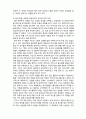  (A+ 레포트,시험대비) [영화와 사회복지] 교사의 역할과 학생의 변화- 죽은 시인의 사회 5페이지