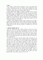 (A+ 레포트,시험대비) [영화와 사회복지] 복지국가 태동의 원천, 노동운동- 제르미날 2페이지