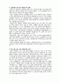 (A+ 레포트,시험대비) [영화와 사회복지] 복지국가 태동의 원천, 노동운동- 제르미날 3페이지